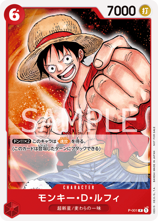 モンキー・D・ルフィ P/001 – TAGSIDE モンキー・D・ルフィ P/001 – TAGSIDE