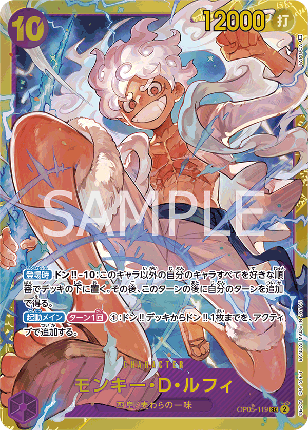 モンキー・D・ルフィ OP05/119 – TAGSIDE モンキー・D・ルフィ OP05/119 – TAGSIDE