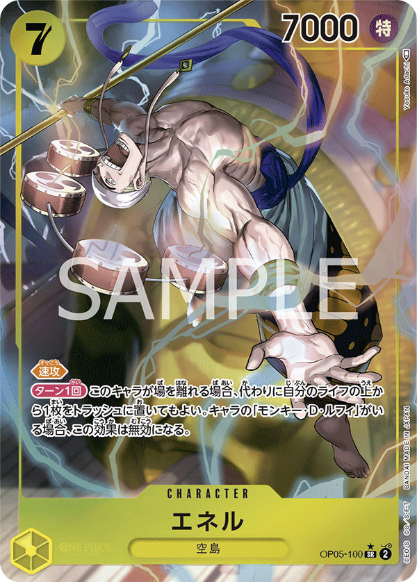 BGS10エネル リーダー パラレル 金文字 OP05-098 パラレル BGS10エネル リーダー パラレル 金文字 OP05-098 パラレル