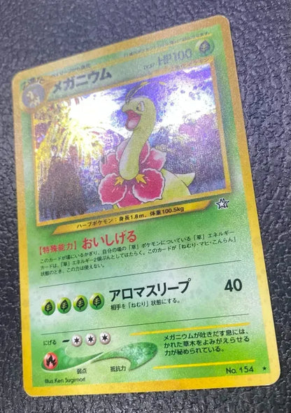 【特価】メガニウム(右中央:☆) LV57HP100NO154-NEO1 ★