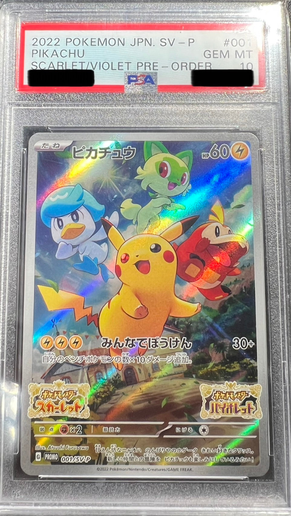 【PSA10鑑定済】001/SV-P/PROMO/ ピカチュウ