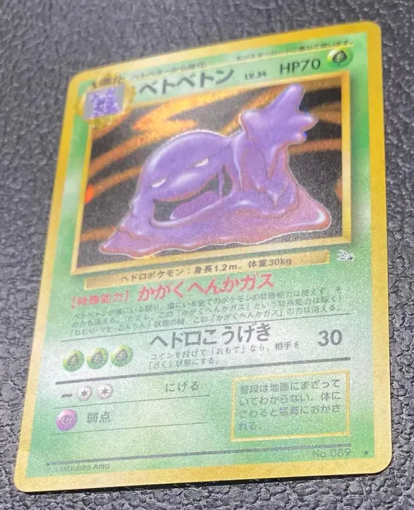 【特価】ベトベトン(右中央:3本指の化石) LV34HP70NO089-ORG3 ★