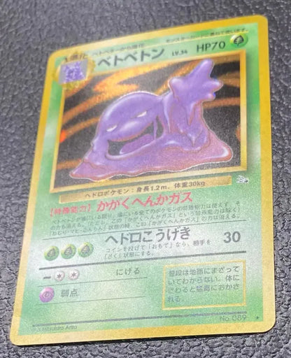 【特価】ベトベトン(右中央:3本指の化石) LV34HP70NO089-ORG3 ★