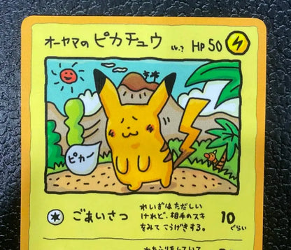 オーヤマのピカチュウ LVHP50NO025-GREEN