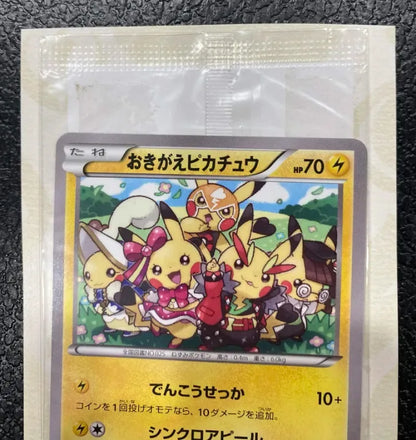【未開封】おきがえピカチュウ 099/XY-P