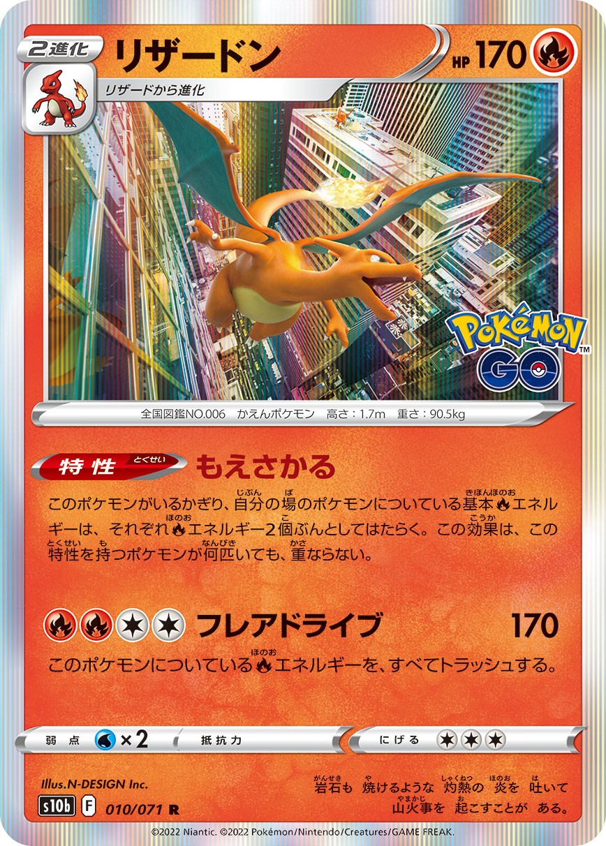 ポケモン炎タイプ – TAGSIDE