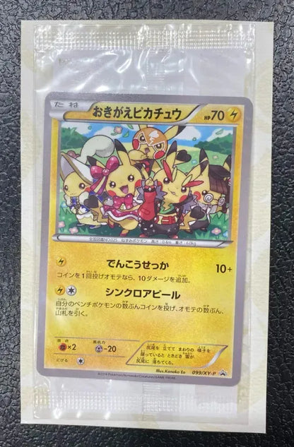 【未開封】おきがえピカチュウ 099/XY-P