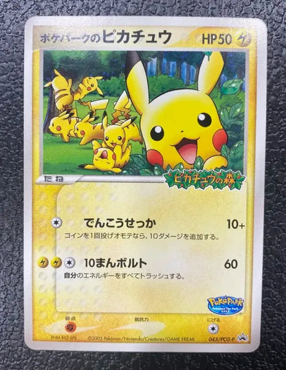 【特価】ポケパークのピカチュウ 043/PCG-P
