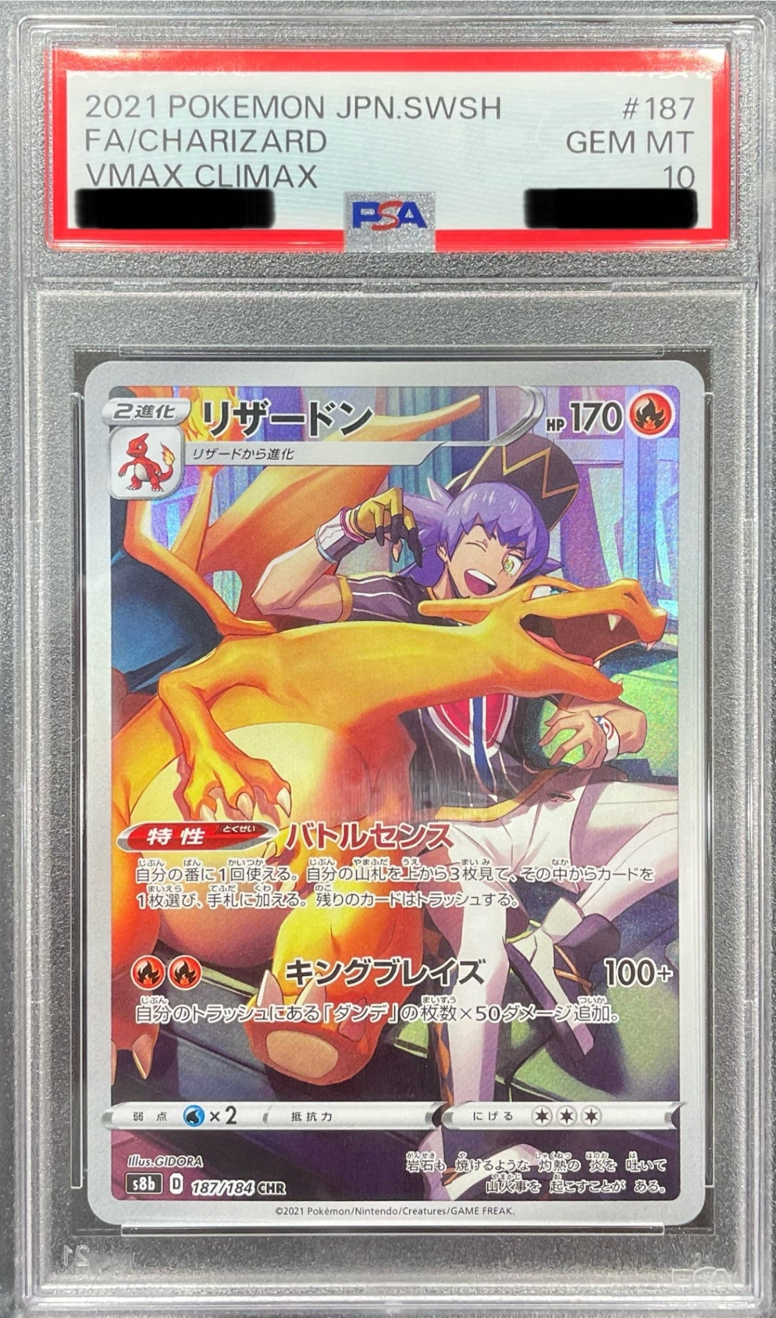 【PSA10鑑定品】リザードン 187/184/S8B/CHR