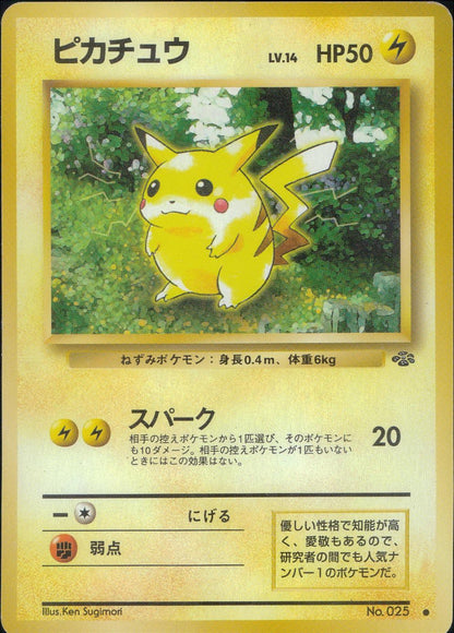 【特価】ピカチュウ(右中央:ラフレシア) LV14HP50NO025-ORG2