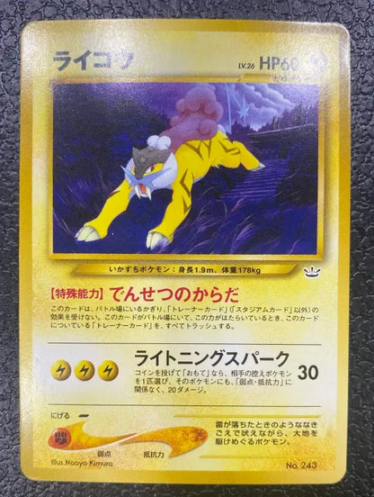 【特価】ライコウ(右中央:水滴) LV26HP60NO243-NEOPF ★