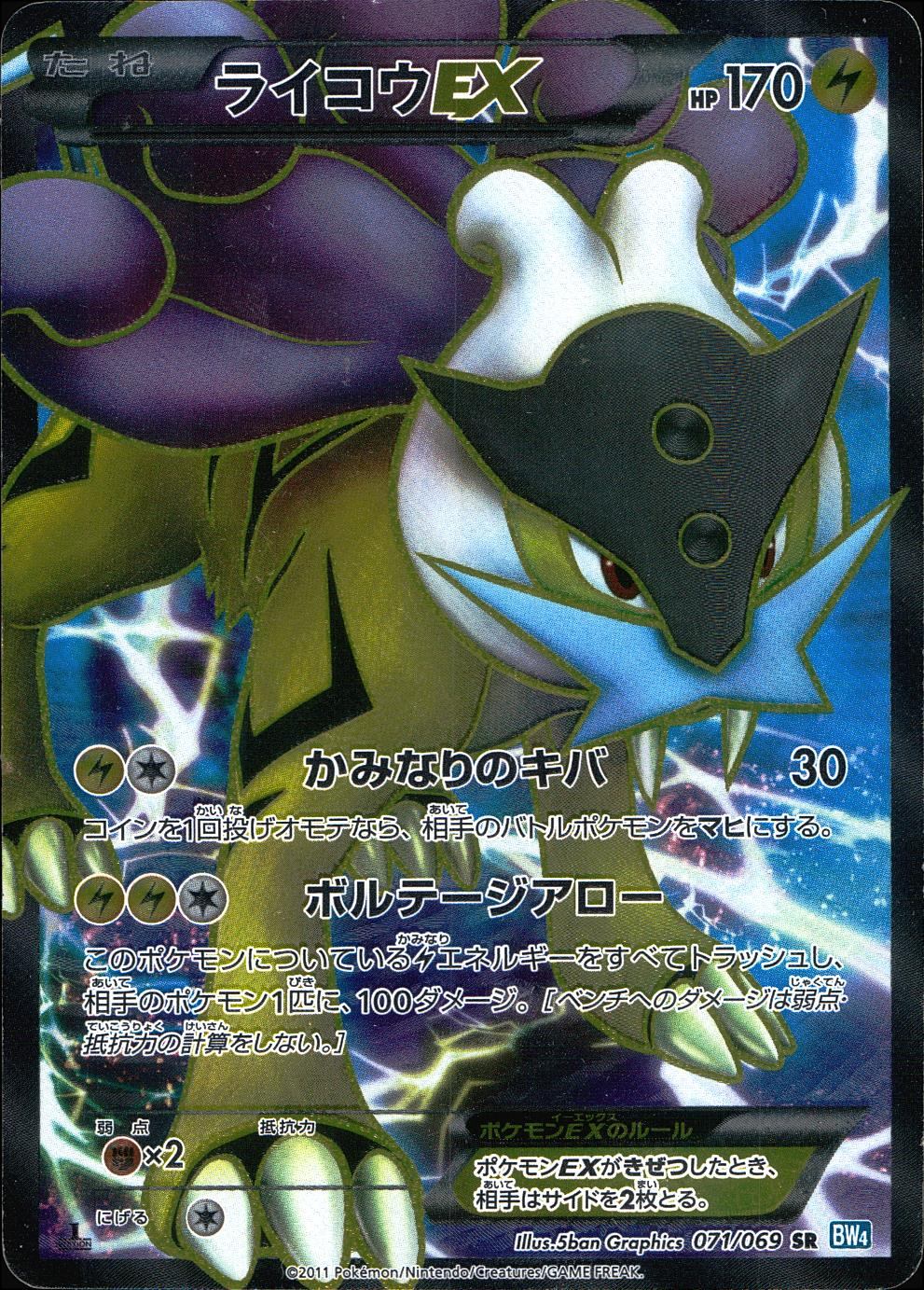 【特価】1ED)ライコウEX 071/069 SR