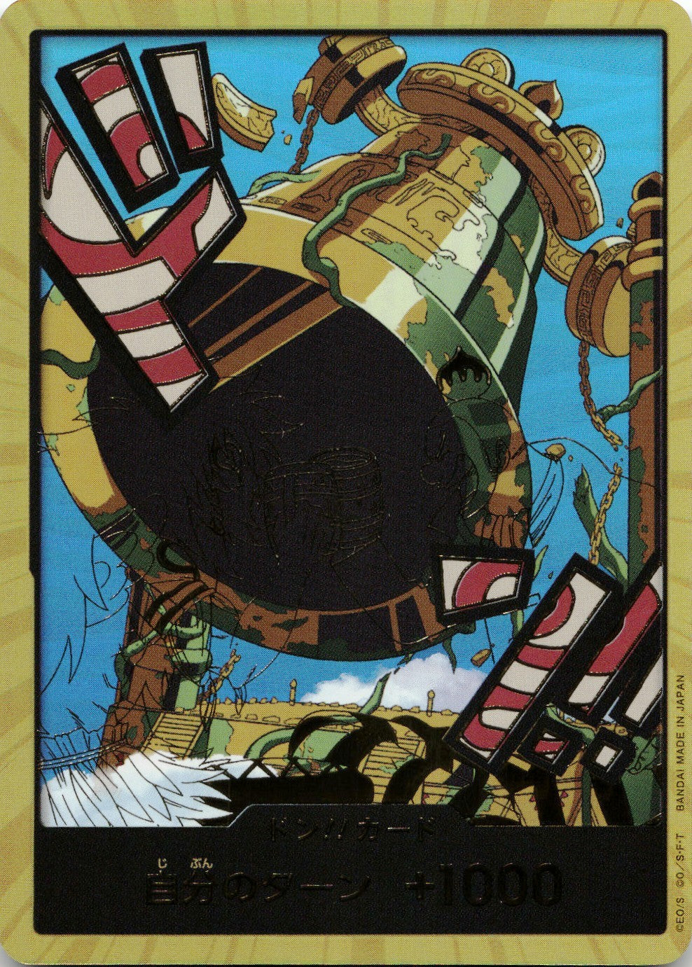 金枠)ドン!!カード(カルガラ) DON-CARD-85