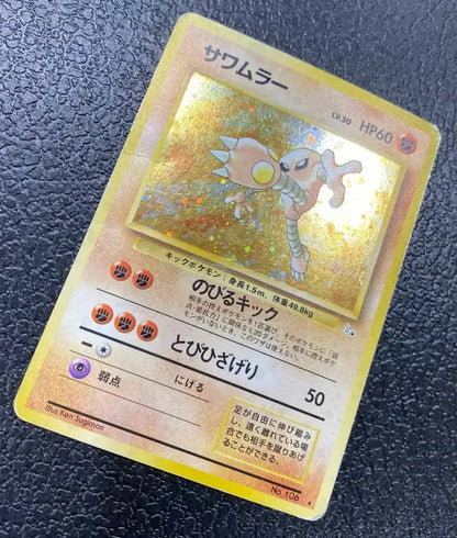 【特価】サワムラー(右中央:3本指の化石) LV30HP60NO106-ORG3 ★