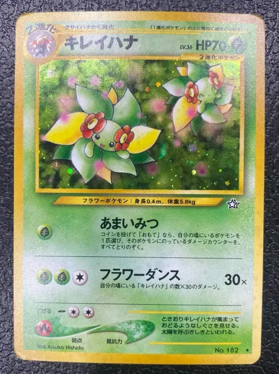 【特価】キレイハナ(右中央:☆) LV36HP70NO182-NEO1 ★