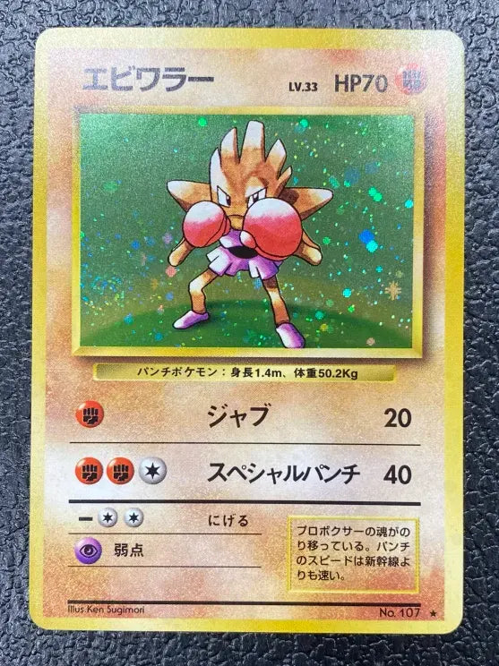 【特価】エビワラー LV33HP70NO107-ORG1R ★