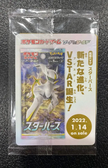 【未開封】アルセウスV 267/S-P