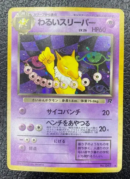 【特価】わるいスリーパー(右中央:R) LV26HP60NO097-ORG4 ★