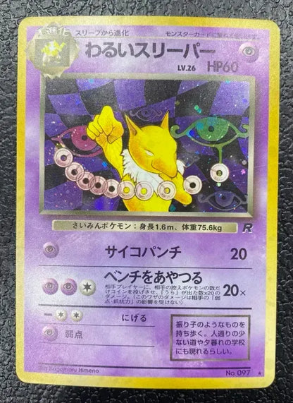 【特価】わるいスリーパー(右中央:R) LV26HP60NO097-ORG4 ★