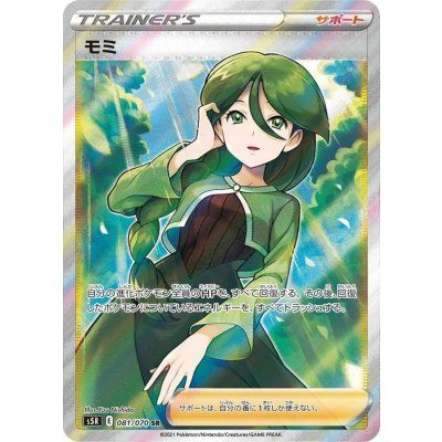 モミ 081/070/S5R/B SR