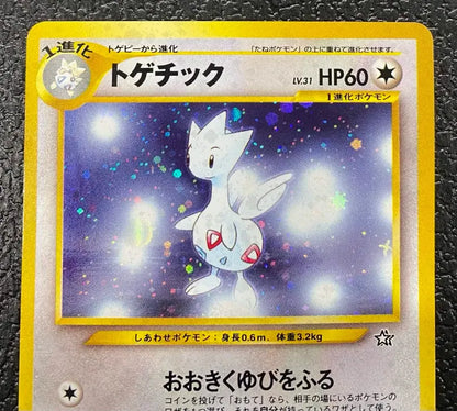 【特価】トゲチック(右中央:☆) LV31HP60NO176-NEO1 ★