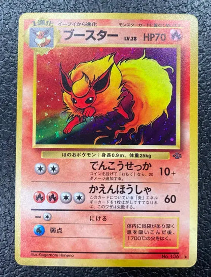 【特価】ブースター(右中央:ラフレシア) LV28HP70NO136-ORG2