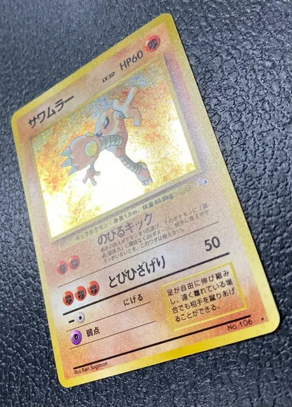 【特価】サワムラー(右中央:3本指の化石) LV30HP60NO106-ORG3 ★