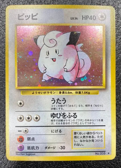 【特価】ピッピ LV14HP40NO035-ORG1R ★