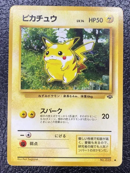 【特価】ピカチュウ(右中央:ラフレシア) LV14HP50NO025-ORG2