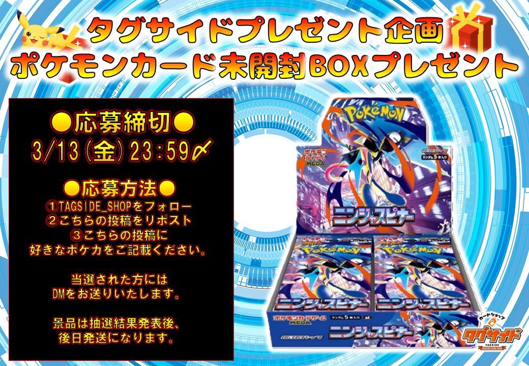 TAGSIDE ポケカ・トレカの専門通販サイト ~タグサイド公式ストア~