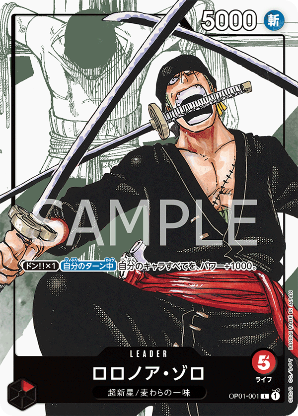 ロロノア・ゾロ(背景マンガ) OP01-001 L