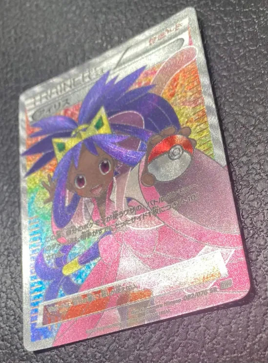 1ED)アイリス 082/076 SR