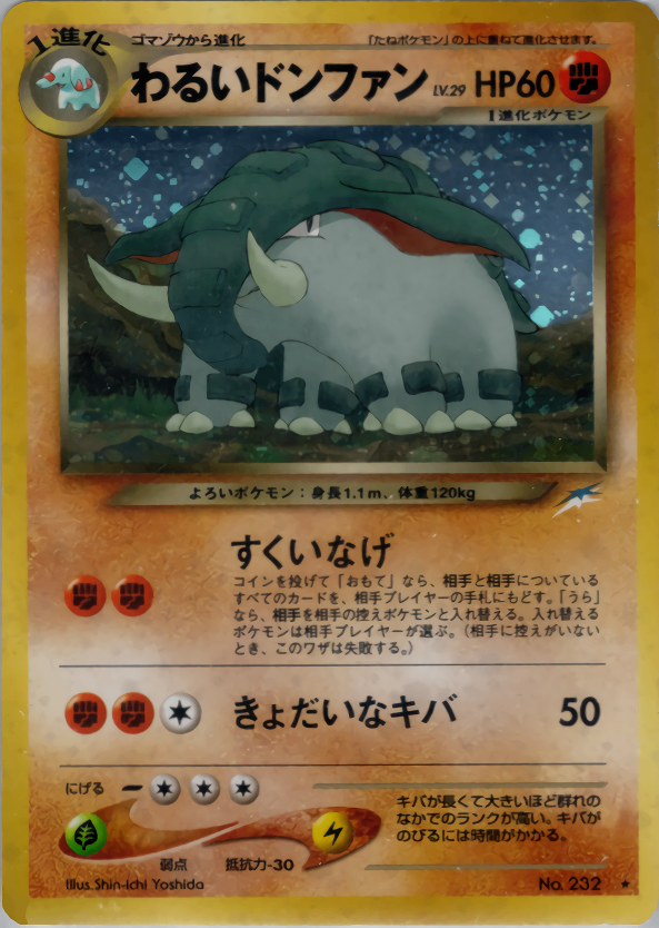 【特価】やさしいマリルリ(右中央:青★) LV37HP80NO184-NEO4