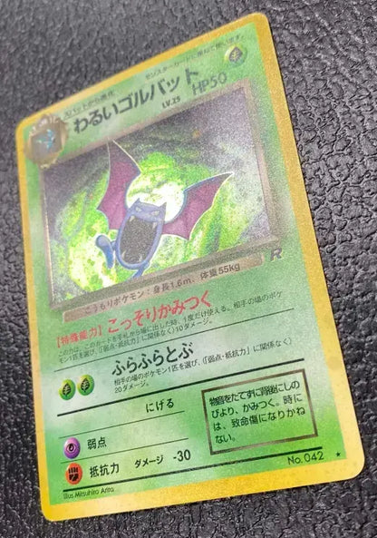 【特価】わるいゴルバット(右中央:R) LV25HP50NO042-ORG4 ★