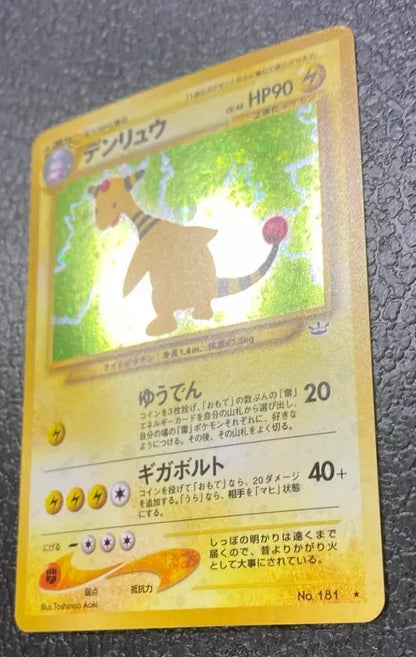 【特価】デンリュウ(右中央:水滴) LV46HP90NO181-NEO3 ★