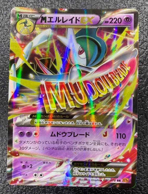 【特価】MエルレイドEX 031/078 RR