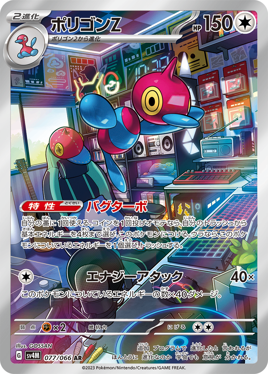 ポリゴンZ 077/066/SV4M/B AR
