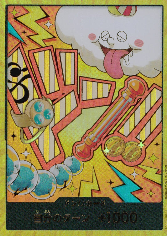 金枠)ドン!!カード(ナミ) DON-CARD-99