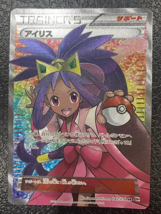 1ED)アイリス 082/076 SR