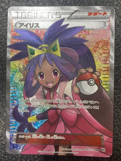 1ED)アイリス 082/076 SR