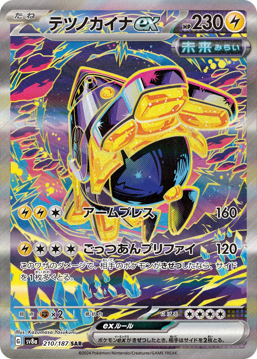プラスル HP50 雷タイプ トレーディングカード　プロモ プラスル HP50 雷タイプ ポケモンカード - メルカリ