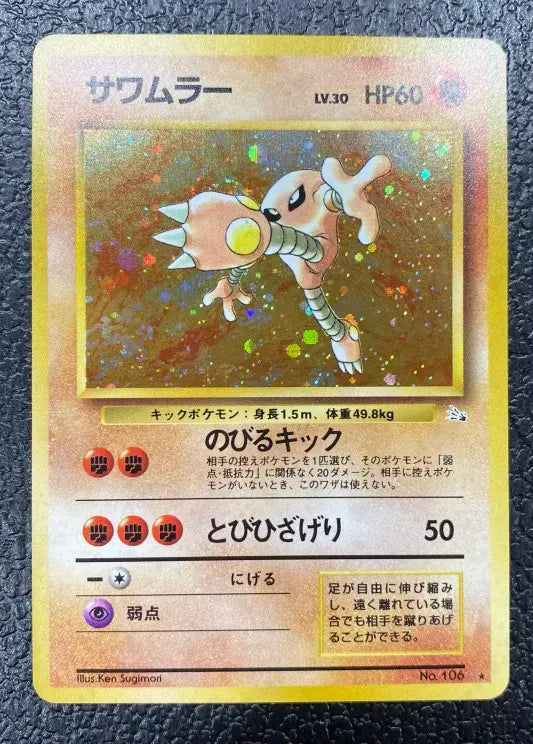 【特価】サワムラー(右中央:3本指の化石) LV30HP60NO106-ORG3 ★