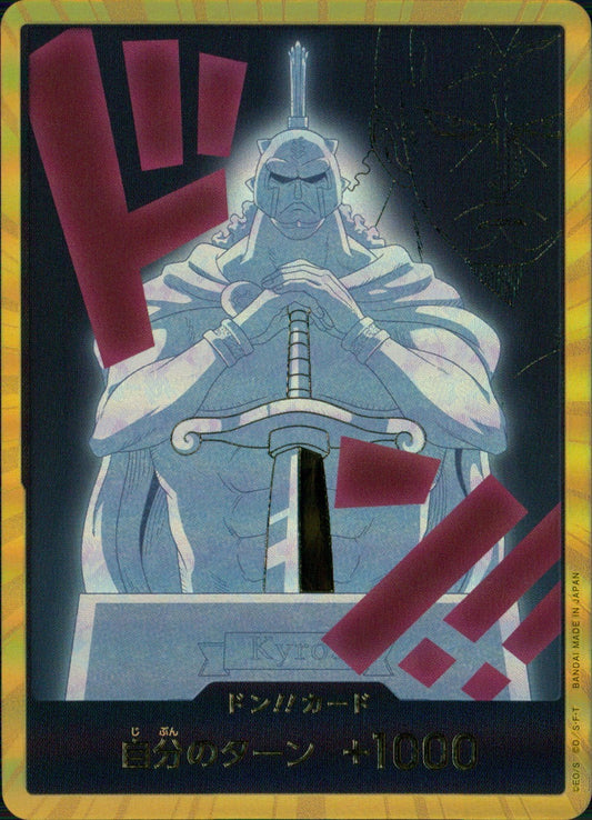 金枠)ドン!!カード(キュロス) DON-CARD-87