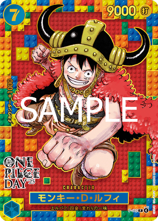 モンキー・D・ルフィ P-110 P
