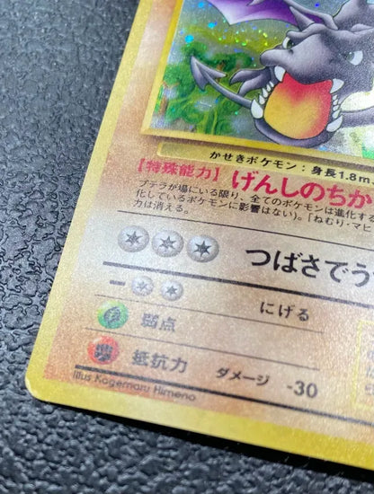 【特価】プテラ(右中央:3本指の化石) LV28HP60NO142-ORG3 ★