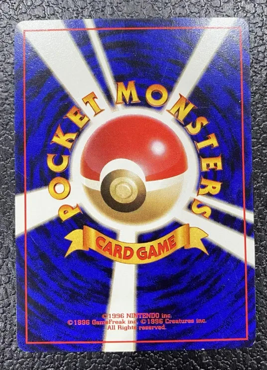 【特価】ピカチュウ(右中央:ラフレシア) LV14HP50NO025-ORG2
