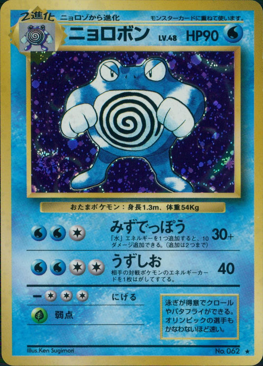 【特価】ニョロボン LV48HP90NO062-ORG1R