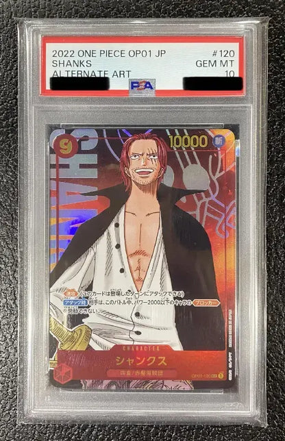 【PSA10鑑定品】シャンクス(通常パラレル) OP01-120 SEC