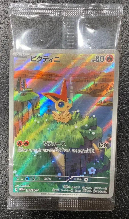 【特価】ビクティニ 271/SV-P