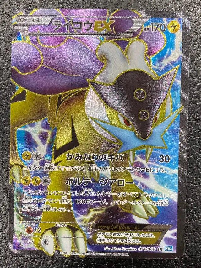 【特価】1ED)ライコウEX 071/069 SR